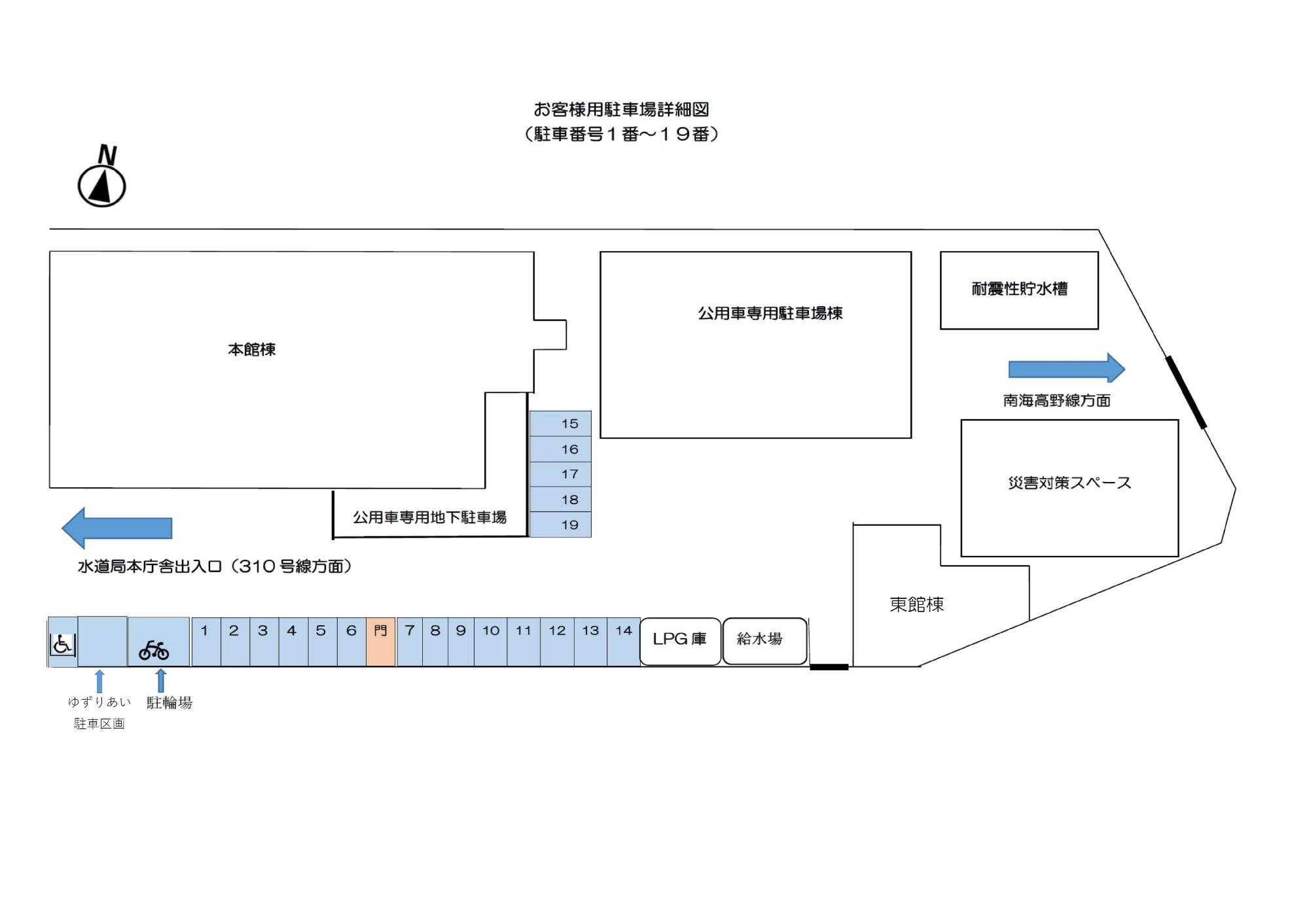 お客様用駐車場詳細図