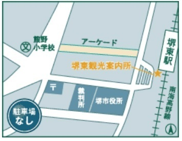 堺東観光案内所に星印マークがつけられた堺東駅周辺の地図