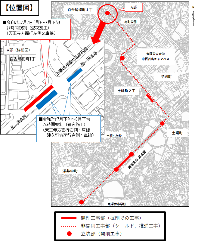 位置図。令和7年7月7日から7月下旬までの期間、天王寺方面行左側2車線を24時間規制することと、令和7年7月下旬から8月下旬までの期間、天王寺方面行右側1車線及び津久野方面行右側1車線を24時間規制することが記載されている。