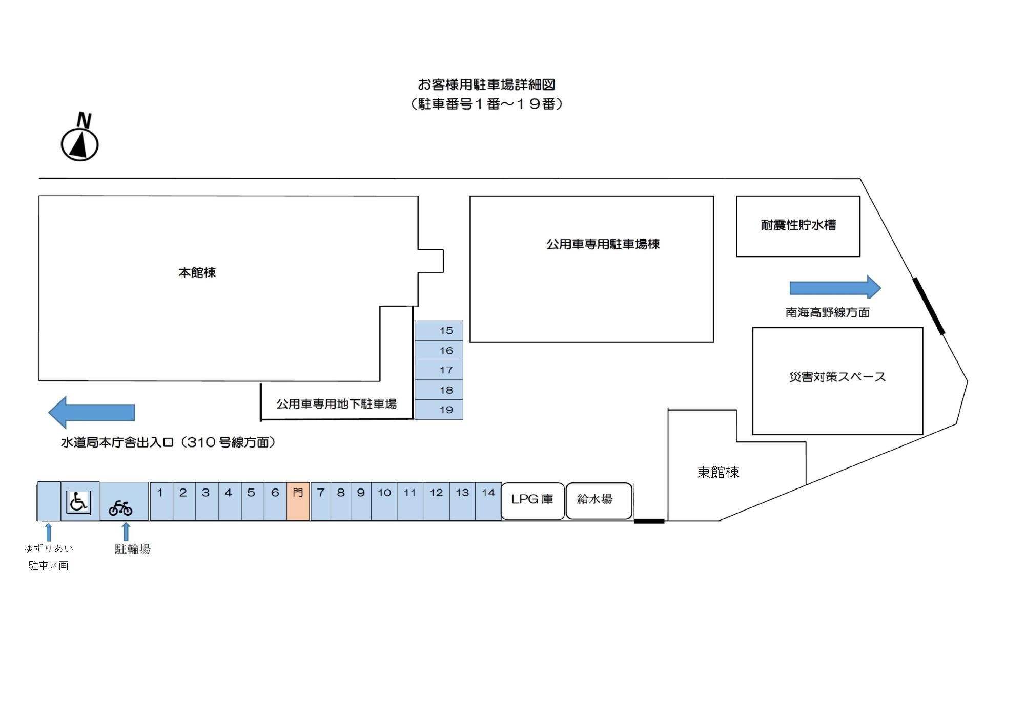 お客様用駐車場詳細図