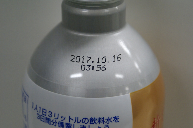 平成24年度災害用備蓄水の賞味期限が印字されたボトルの写真