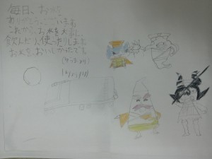 車やたくさんのキャラクターなどが描かれている小学生からのお礼のお手紙を写した写真